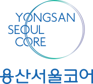 용산서울코어 로고 - 세로형